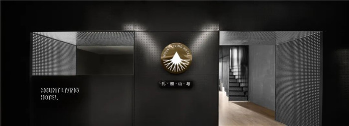 都市精品酒店設(shè)計新風(fēng)尚    扎根山與酒店的趣味住宿