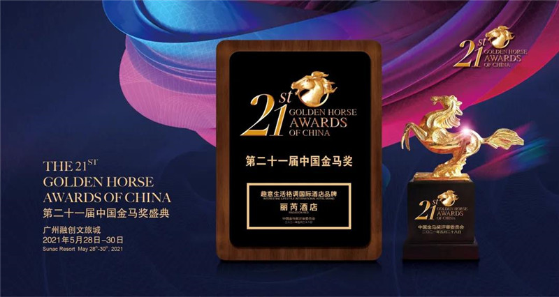 麗芮酒店深度解讀｜如何精準(zhǔn)阻擊生活方式類酒店藍(lán)海？