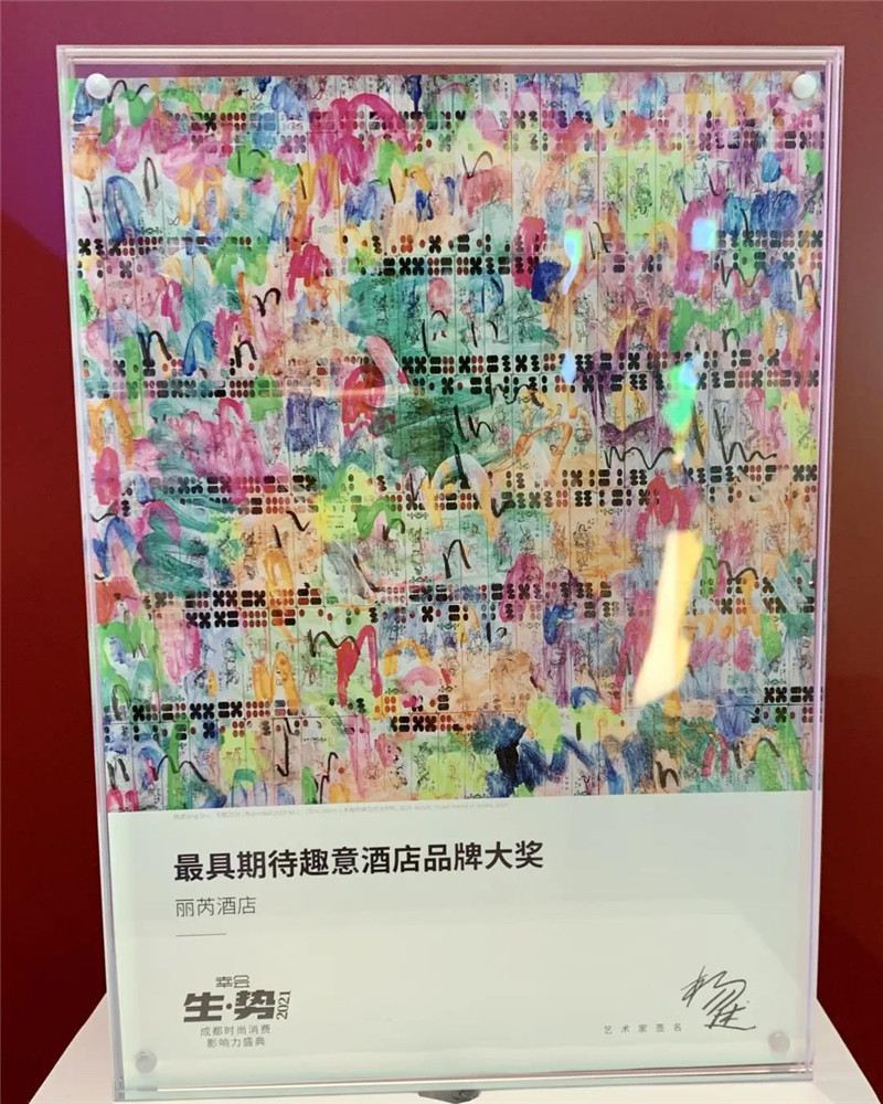 麗芮酒店深度解讀｜如何精準(zhǔn)阻擊生活方式類酒店藍(lán)海？