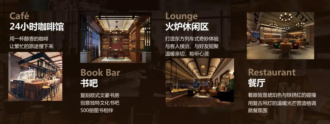 喆啡酒店創(chuàng)立8年  復(fù)盤生活方式酒店出圈記